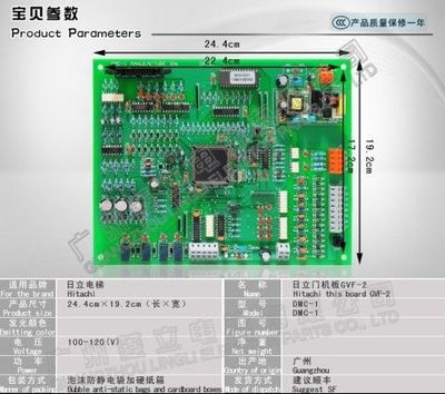 【广州专业制造日立电梯门机板DMC-1优质产品价格_广州专业制造日立电梯门机板DMC-1优质产品厂家】- 