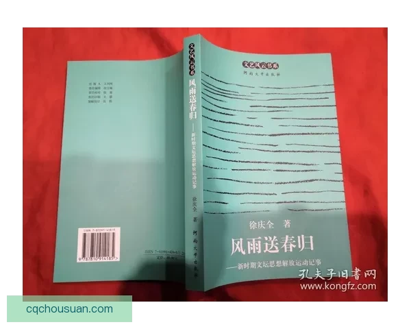 从神话原型到现代叙事的坎贝奇三部曲思想与结构研究范式演变路径